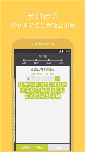 我爱背单词免费版 v6.35 app