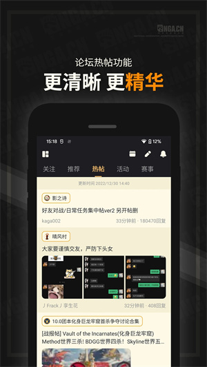 艾泽拉斯国家地理论坛 v9.8.0 app