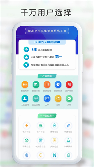 GPS工具箱绿色最新版 v2.8.5 app