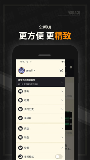 艾泽拉斯国家地理论坛 v9.8.0 app