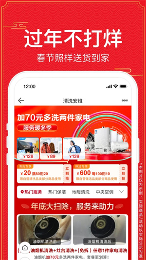 苏宁易购2023最新版本 v9.5.164 app