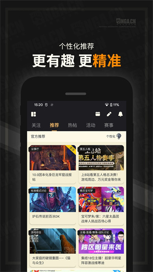 艾泽拉斯国家地理论坛 v9.8.0 app