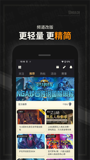 艾泽拉斯国家地理论坛 v9.8.0 app