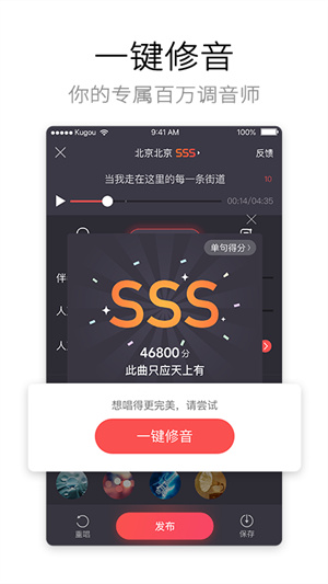 酷狗唱唱最新版 v4.98.4 官方版app