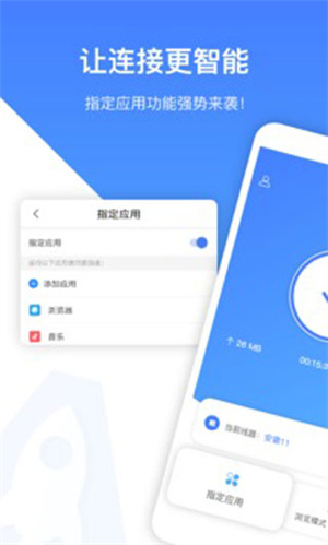 爱加速绿色永久免费版 v4.9.6.0 app