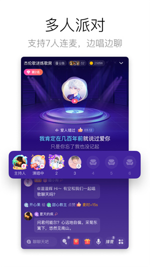 酷狗唱唱最新版 v4.98.4 官方版app