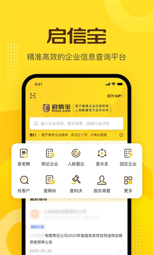 企信宝安装 v7.3.1.2 app