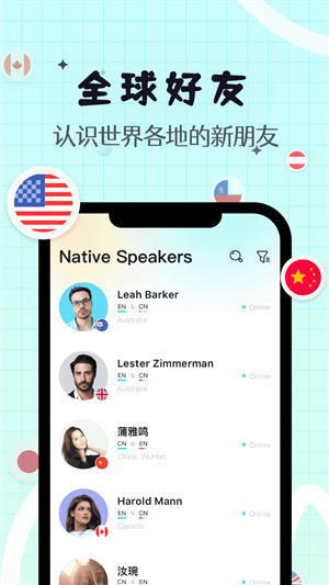 Yeetalk安卓官方版 v2.12.0 app