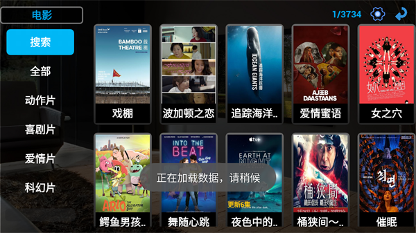 暴风TV绿色版永久VIP最新版 v13.9 app