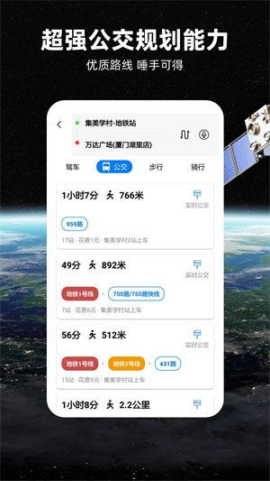 北斗导航官方正式版 v3.3.0 app