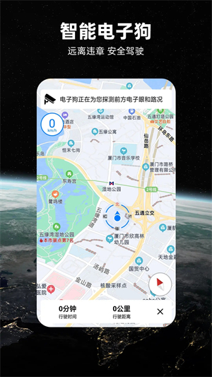 北斗导航官方正式版 v3.3.0 app