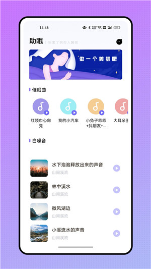 飞韵听书去广告升级吾爱绿色 v1.0.2 app