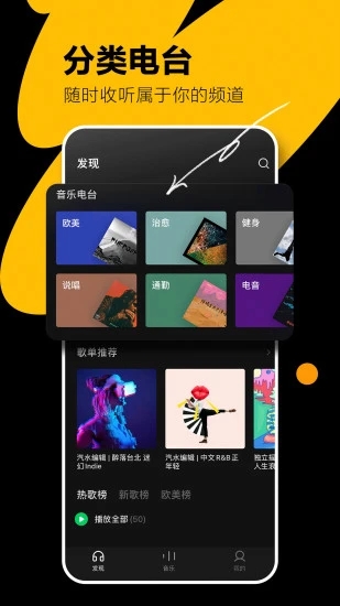 汽水音乐官方免费版 v11.3.0 app