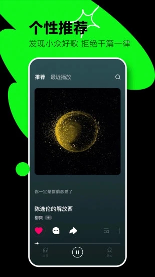 汽水音乐官方免费版 v11.3.0 app