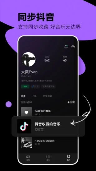 汽水音乐官方免费版 v11.3.0 app