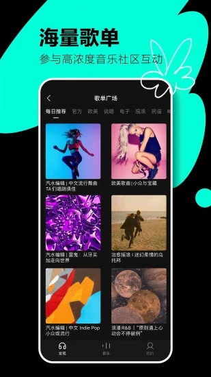 汽水音乐官方免费版 v11.3.0 app