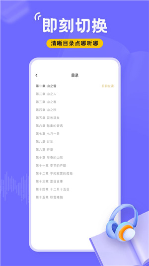 飞韵听书去广告升级吾爱绿色 v1.0.2 app