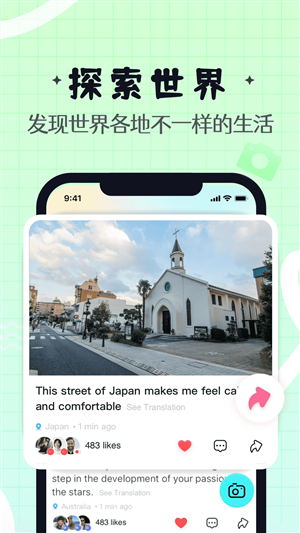 Yeetalk安卓官方版 v2.12.0 app