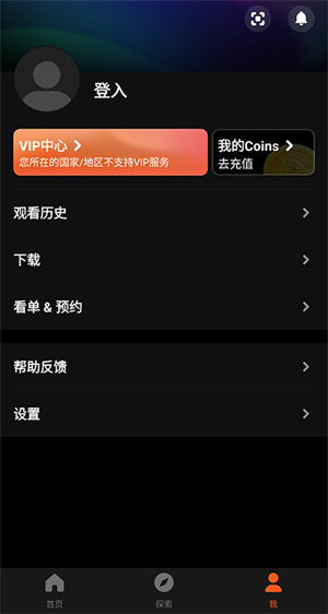 WeTV电视版 v5.12.1.12070 最新版app