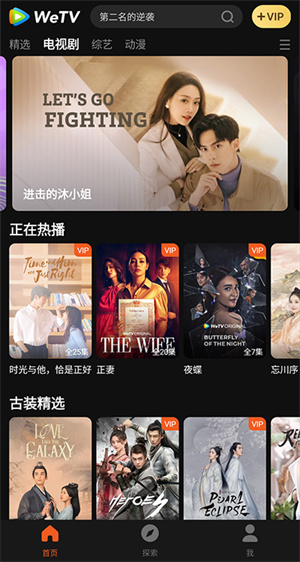 WeTV电视版 v5.12.1.12070 最新版app