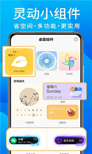 灵动鸟官方 v1.2.5 app