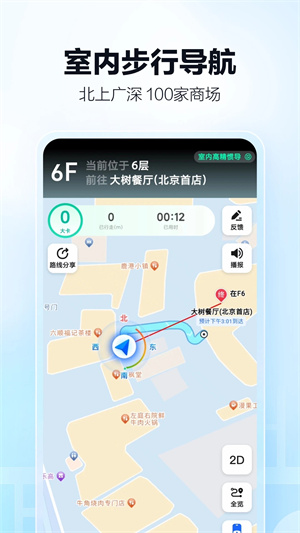 高德地图导航最新版免费版 v13.13.1.2025 app