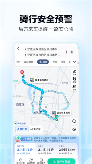 高德地图导航最新版免费版 v13.13.1.2025 app