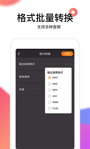 Reversevoice倒放软件 v1.9 最新版app