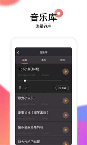 Reversevoice倒放软件 v1.9 最新版app