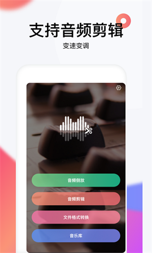 Reversevoice倒放软件 v1.9 最新版app