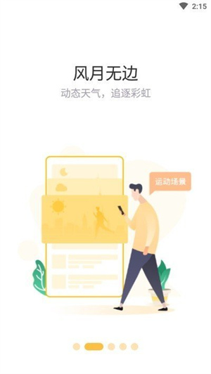 赞丽生活 v2.2.0 app