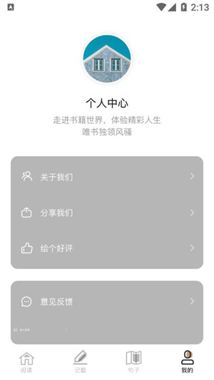 爱看书吧官方安装最新版 v1.1 app