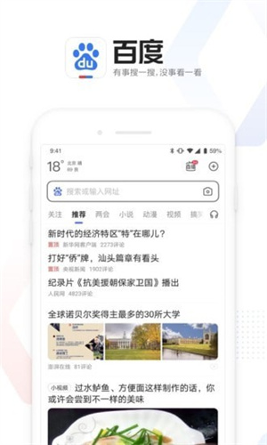 百度自拍测福气 v13.26.0.10 app