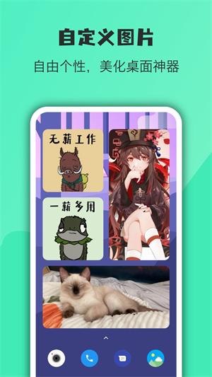 会话微件永久会员版 v5.1.16_20240812 app