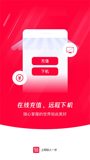 易上网 v2.5.2 app