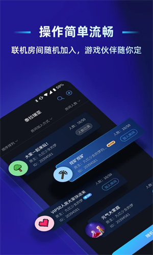 蒲公英联机平台官方版 v2.6.1 app