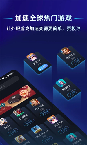 蒲公英联机平台官方版 v2.6.1 app