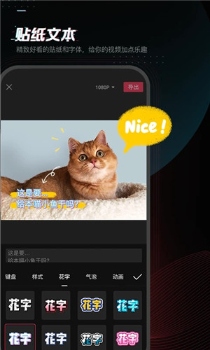 剪映免费最新版2024 v14.5.0 app