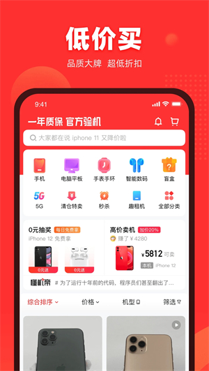 找靓机安装 v9.4.57 app