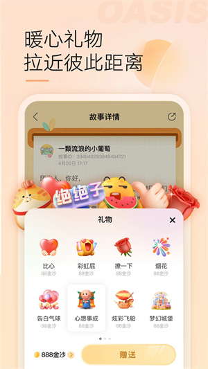 绿洲官方版 v5.7.5 app