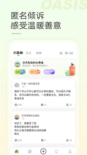 绿洲官方版 v5.7.5 app