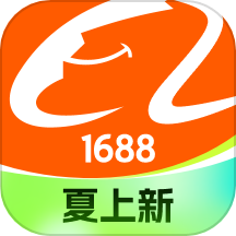 1688批发官方 v11.25.0.0 app