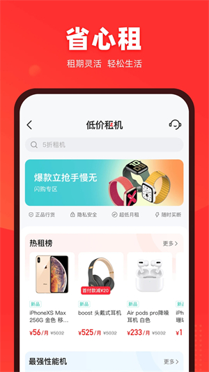 找靓机安装 v9.4.57 app