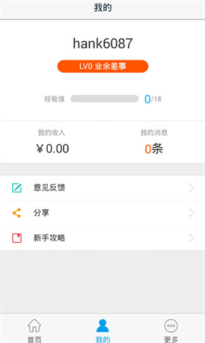 高德车差事最新版本 v7.3.0 app