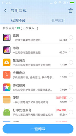 360ROOT超级ROOT官方正版 v8.1.1.3 app