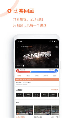 我奥篮球官方版 v1.97.1 app