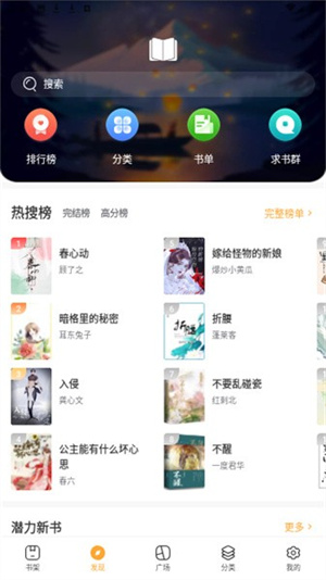 天天书吧在线阅读阅读器 v3.00.55.000 app