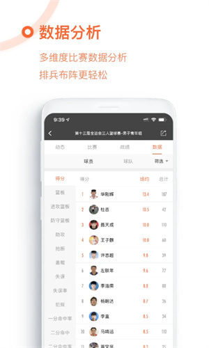 我奥篮球官方版 v1.97.1 app