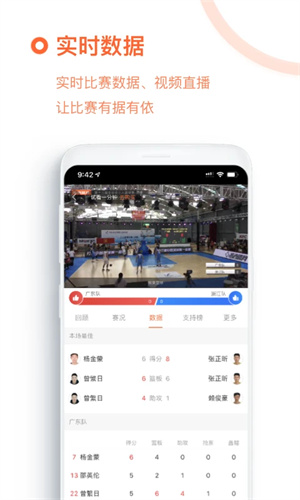 我奥篮球官方版 v1.97.1 app