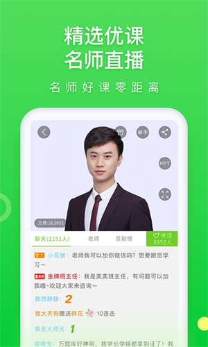 万题库官方版 v5.6.5.2 app